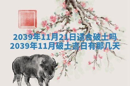 2025年12月24日打麻将各时辰财神吉位查询