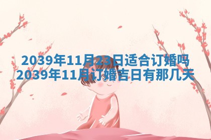 毛姓男宝宝起名大全：2026年03月12日生辰八字喜用神分析