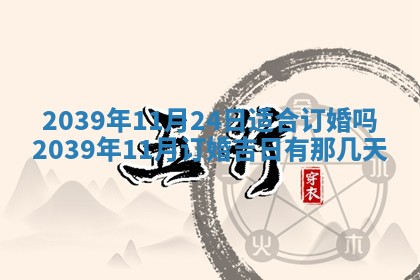 毛姓男宝宝起名大全：2026年03月12日生辰八字喜用神分析