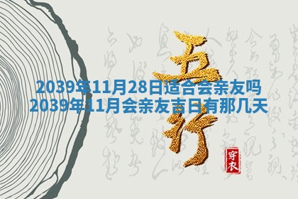 毛姓男宝宝起名大全：2026年03月12日生辰八字喜用神分析