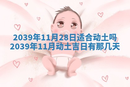 毛姓男宝宝起名大全：2026年03月12日生辰八字喜用神分析