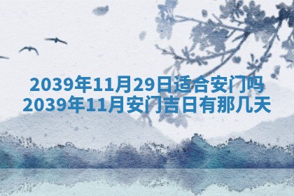 毛姓男宝宝起名大全：2026年03月12日生辰八字喜用神分析