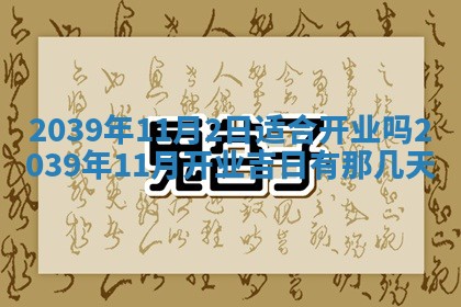 毛姓男宝宝起名大全：2026年03月12日生辰八字喜用神分析