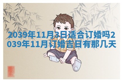 毛姓男宝宝起名大全：2026年03月12日生辰八字喜用神分析