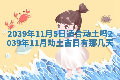毛姓男宝宝起名大全：2026年03月12日生辰八字喜用神分析