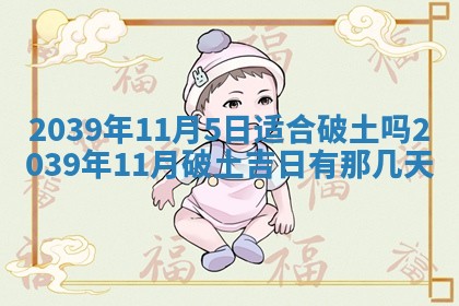 毛姓男宝宝起名大全：2026年03月12日生辰八字喜用神分析