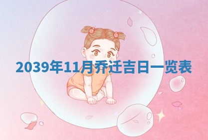 2026年公历3月门户安装黄历择吉