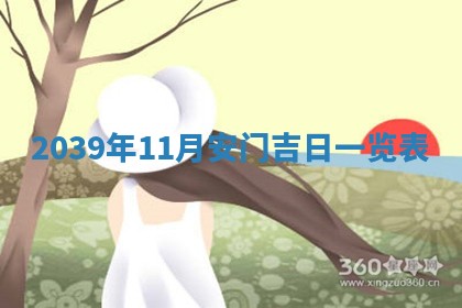 曹姓2026年01月29日出生的女宝宝取名攻略：名字怎么取才吉利？