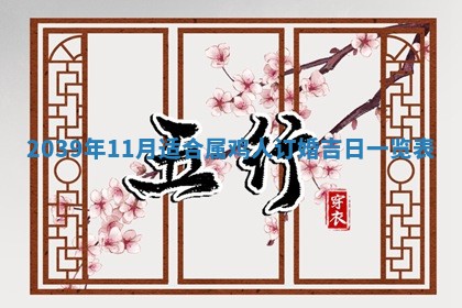 2025年12月24日打麻将各时辰财神吉位查询