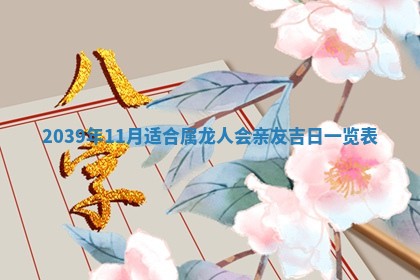 2025年12月24日打麻将各时辰财神吉位查询