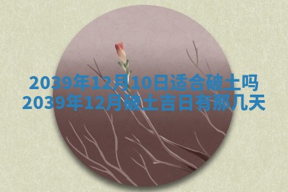 毛姓男宝宝起名大全：2026年03月12日生辰八字喜用神分析