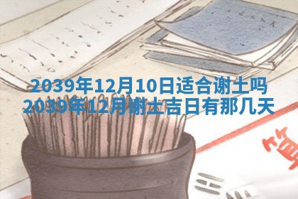2026年3月份移徙择吉查询