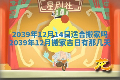 2025年12月24日打麻将各时辰财神吉位查询