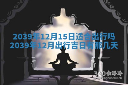 毛姓男宝宝起名大全：2026年03月12日生辰八字喜用神分析