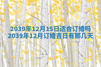 毛姓男宝宝起名大全：2026年03月12日生辰八字喜用神分析