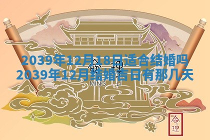 2026年3月份移徙择吉查询