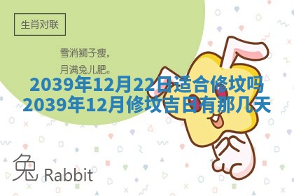 2025年12月24日打麻将各时辰财神吉位查询