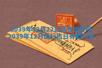 2026年3月份移徙择吉查询
