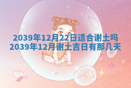 2026年3月份移徙择吉查询