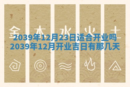 2026年3月份移徙择吉查询