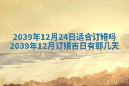 毛姓男宝宝起名大全：2026年03月12日生辰八字喜用神分析