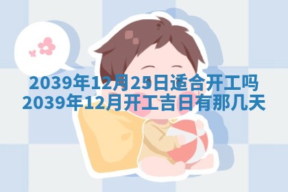 毛姓男宝宝起名大全：2026年03月12日生辰八字喜用神分析