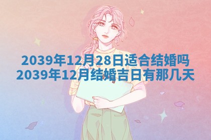 曹姓2026年01月29日出生的女宝宝取名攻略：名字怎么取才吉利？