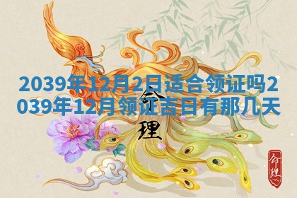 毛姓男宝宝起名大全：2026年03月12日生辰八字喜用神分析