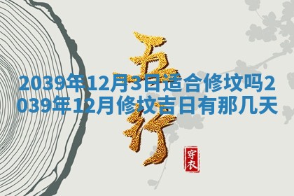 毛姓男宝宝起名大全：2026年03月12日生辰八字喜用神分析