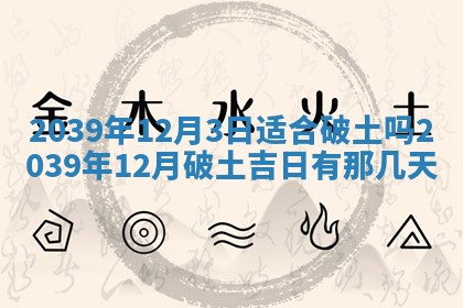 毛姓男宝宝起名大全：2026年03月12日生辰八字喜用神分析