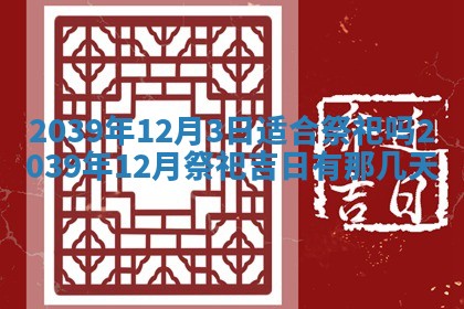 毛姓男宝宝起名大全：2026年03月12日生辰八字喜用神分析