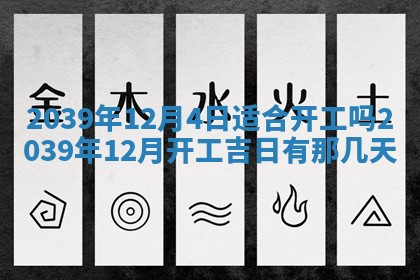 2025年12月24日打麻将各时辰财神吉位查询