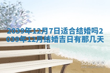 今日是否适宜乔迁新居,搬家2025年6月30日黄历分析