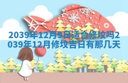毛姓男宝宝起名大全：2026年03月12日生辰八字喜用神分析