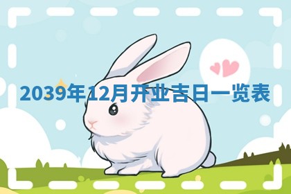 2025年6月25日适合办证吗,领证吉日查询