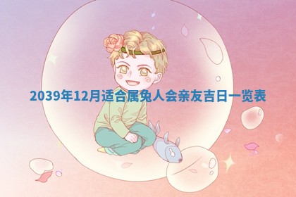 2025年12月24日打麻将各时辰财神吉位查询