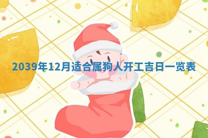 曹姓2026年01月29日出生的女宝宝取名攻略：名字怎么取才吉利？