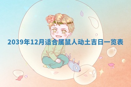 曹姓2026年01月29日出生的女宝宝取名攻略：名字怎么取才吉利？