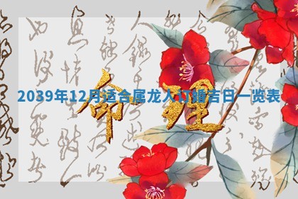 曹姓2026年01月29日出生的女宝宝取名攻略：名字怎么取才吉利？