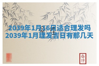 曹姓2026年01月29日出生的女宝宝取名攻略：名字怎么取才吉利？