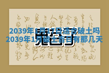 2026年公历3月门户安装黄历择吉