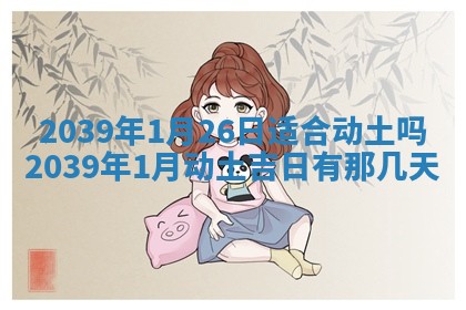2025年12月24日打麻将各时辰财神吉位查询