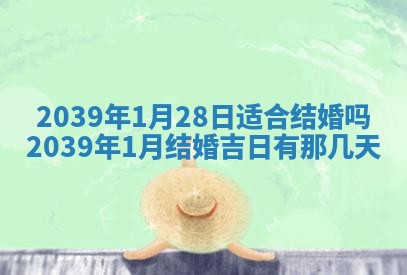 2025年12月24日打麻将各时辰财神吉位查询