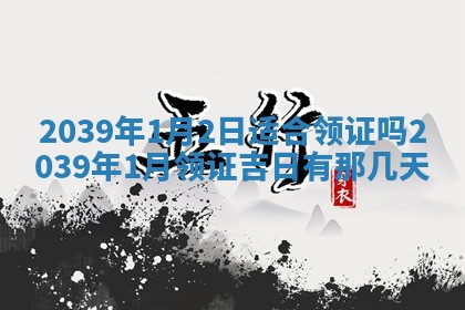 曹姓2026年01月29日出生的女宝宝取名攻略：名字怎么取才吉利？