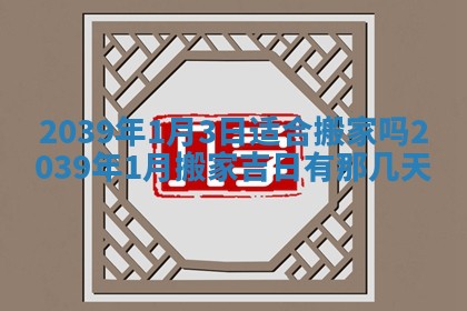曹姓2026年01月29日出生的女宝宝取名攻略：名字怎么取才吉利？