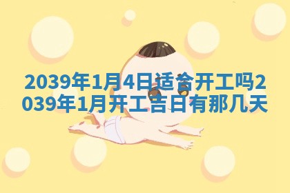 2025年6月25日适合办证吗,领证吉日查询
