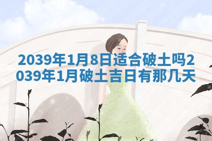 2025年12月24日打麻将各时辰财神吉位查询