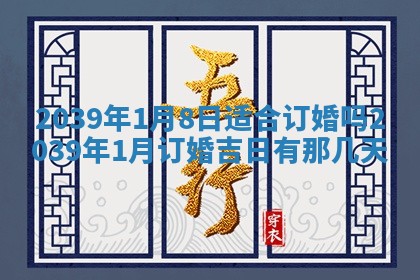 2026年公历3月装修佳期查询