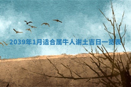 曹姓2026年01月29日出生的女宝宝取名攻略：名字怎么取才吉利？