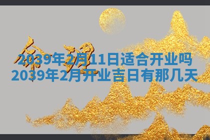 2025年12月24日打麻将各时辰财神吉位查询